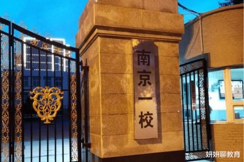 沈阳市“重点”小学排行榜，南京一校仅排第四，榜首出乎意料