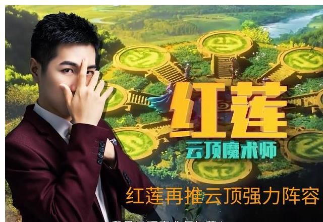 红莲|最强矛与盾？红莲再推两套阵容教学，不过是可怜的打工人