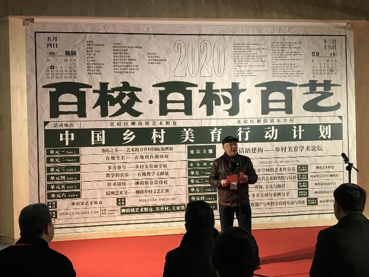  北碚|重庆北碚67岁高龄粮仓再迎艺术盛事！2020“百校百村百艺：中国乡村美育行动计划”今日开幕