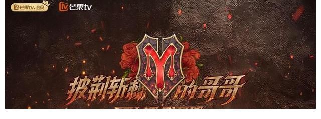 布瑞吉|《披荆斩棘的哥哥》中迷惑行为大赏，周延小心眼热狗情商低
