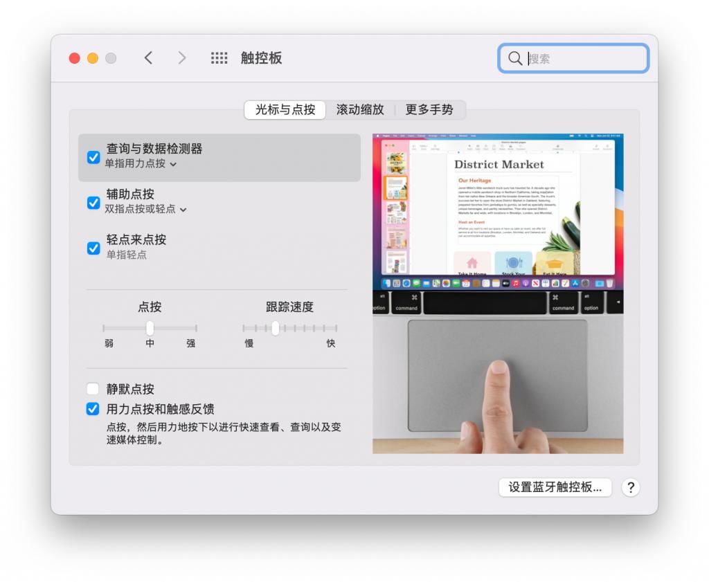 手指|功能篇：从 Windows 到 macOS 新手上手指南