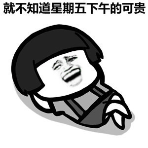 |笑话:室友交了个北方的男朋友,各种腻歪,经常在我们面前秀恩爱