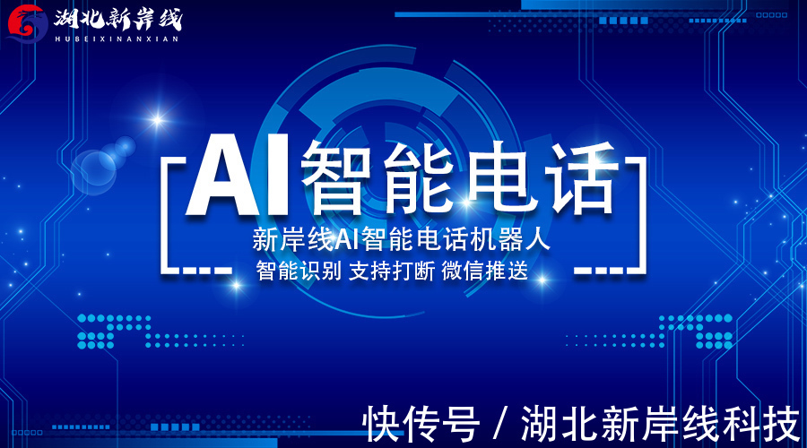 改变电销|人工智能改变电销？电话机器人能为电销行业做些什么？