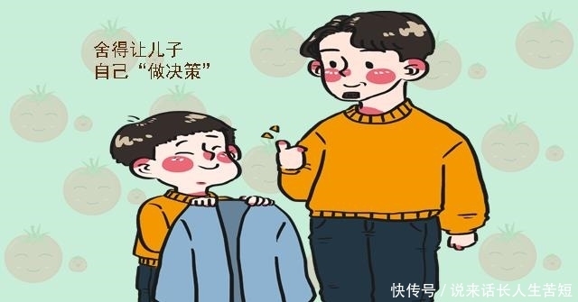 有儿子的家庭，在这三件事上越“舍得”，长大后他回报你的更多！