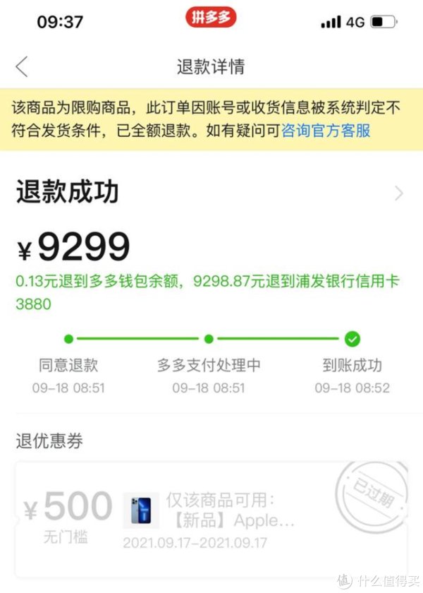 小黄人|iPhone 13 Pro Max线上一直抢不到怎么办？线下授权店原价入手，分享使用体验！