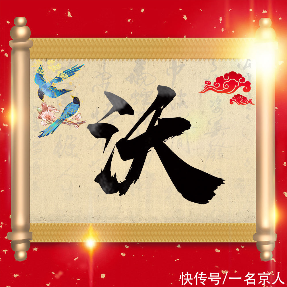 天涯流浪|古典中国风姓氏头像，20张大气卷轴微信壁纸，纵览大好江山