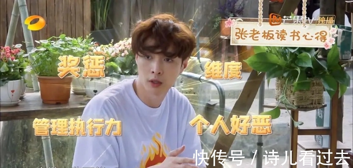 文人|《向往的生活》对《不会带团队，你就只能干到死》狂怼，你咋看？