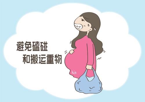 孕期|准妈妈在怀孕后，这些底线不能碰，否则容易影响胎儿