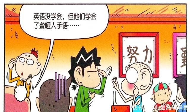 令人|阿呆漫画呆头“游戏天才”身体歪斜手语交流令人害怕