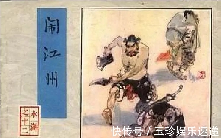 宋江#水浒传中梁山泊到底有多少兵力?