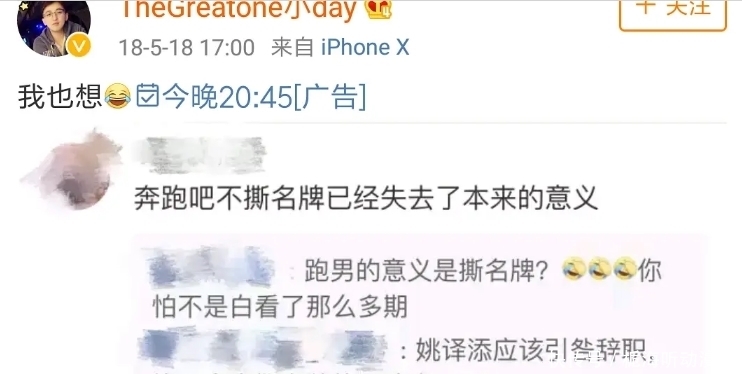 王牌综艺毁于导演,《跑男》导演表现欲爆棚,《王牌》吴彤戏很多