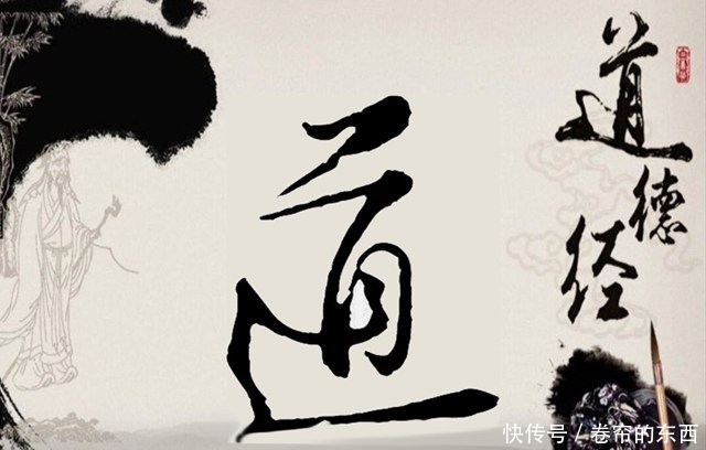 道德经的10句精华,洞悉人性,大家干了这碗“鸡汤”