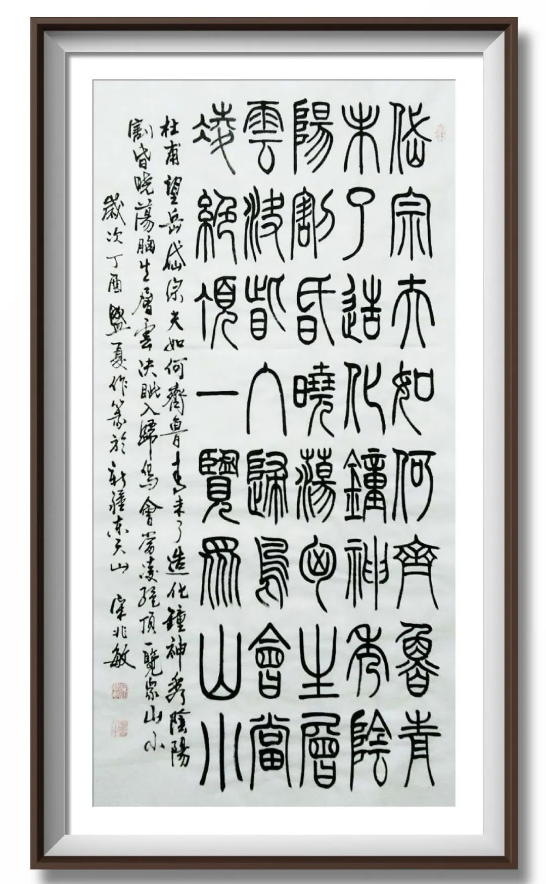 翰墨飘香展风采——宋兆敏书法艺术作品欣赏