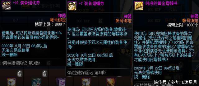 DNF|DNF分析周年庆第三期战令性价比，低保送4件天空和1件神器装扮！