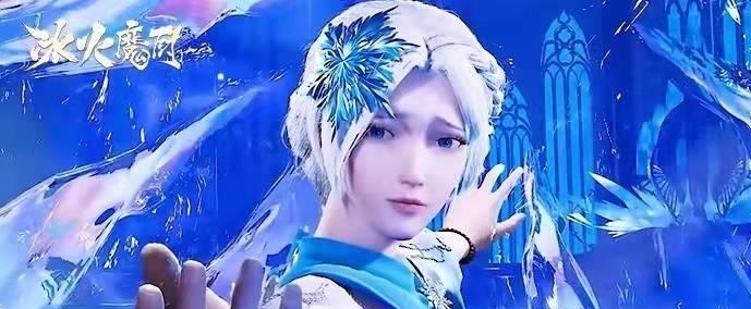 国漫公司|同为唐家三少的作品,为何斗罗大陆动漫大火,冰火魔厨却没人问?