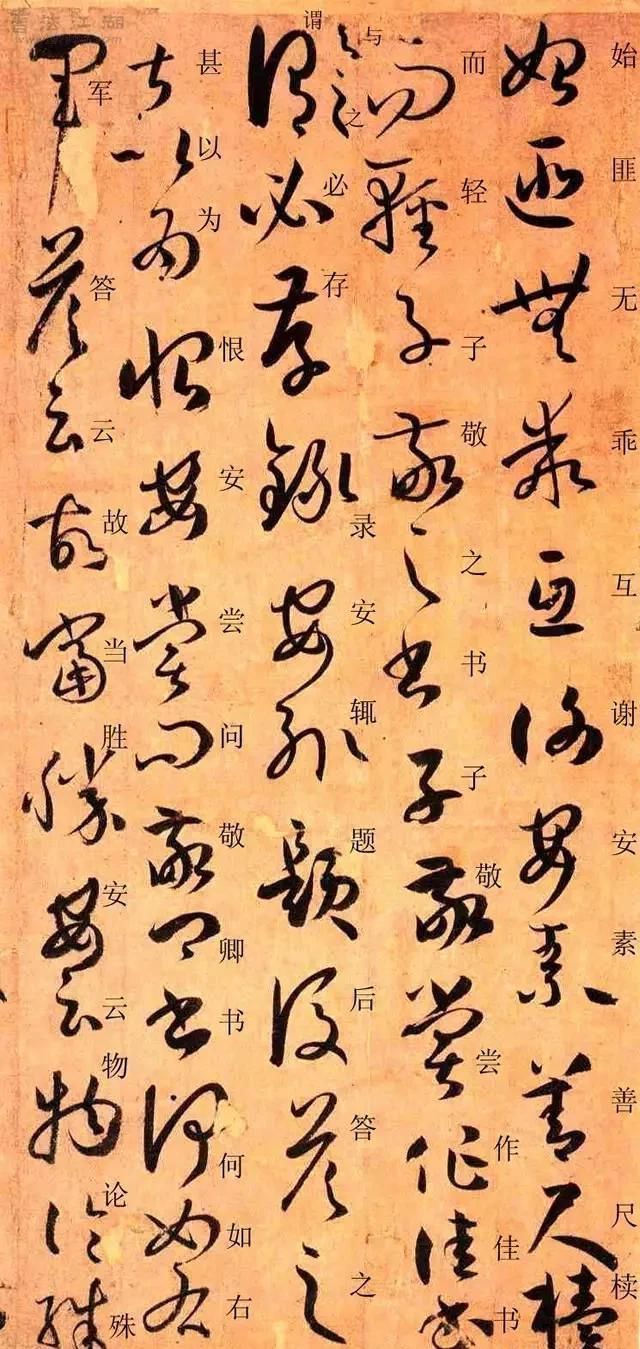 孙过庭书谱&孙过庭《书谱》草书楷书对照注释版,值得收藏