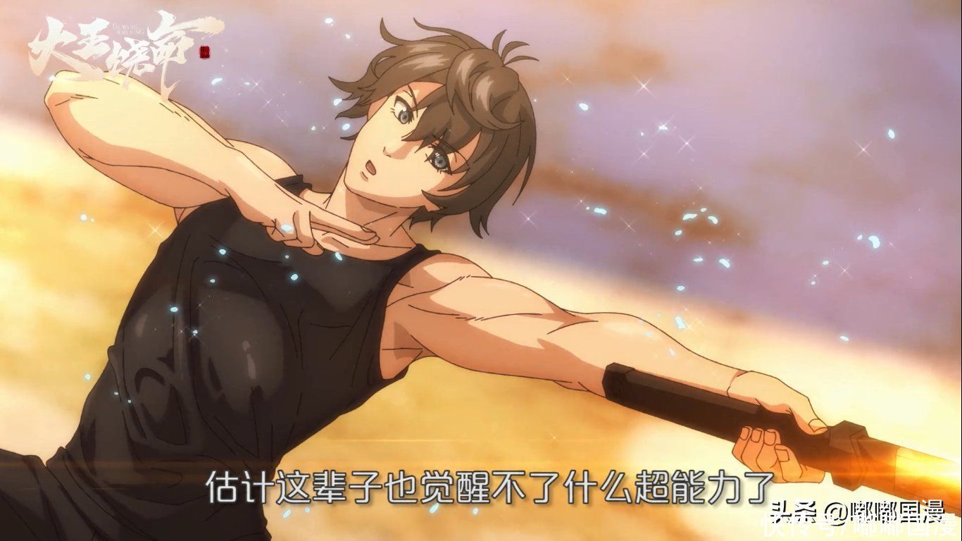 吕小鱼|大王饶命动画还没开播，就赚够了粉丝的负面情绪，这是要凉了吗？