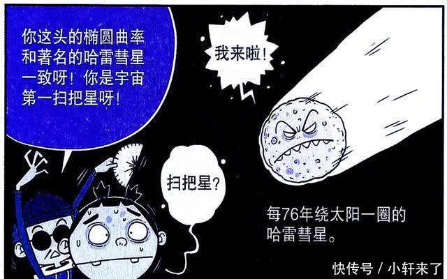 衰漫画：衰衰“神机妙算”暗藏玄机，脸脸心口不一的举动太可爱！