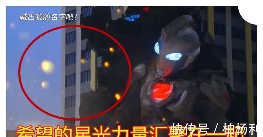 迪迦|泽塔奥特曼大结局,泽塔原始形态已超神,化身星光勇士并致敬迪迦