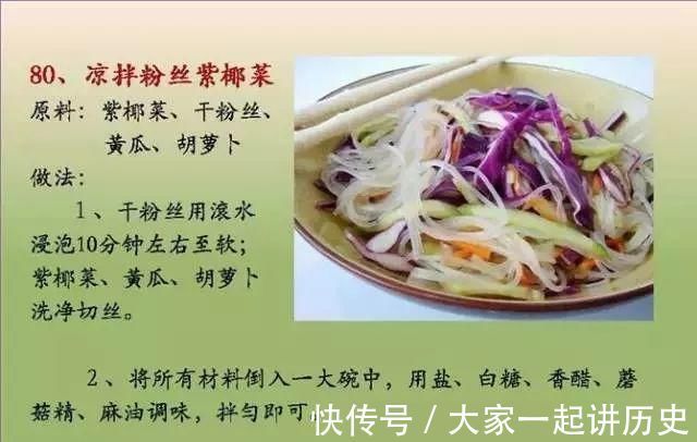 营养均衡|给孩子做的100个素菜，寒假期间不重样！家长们可以收藏了