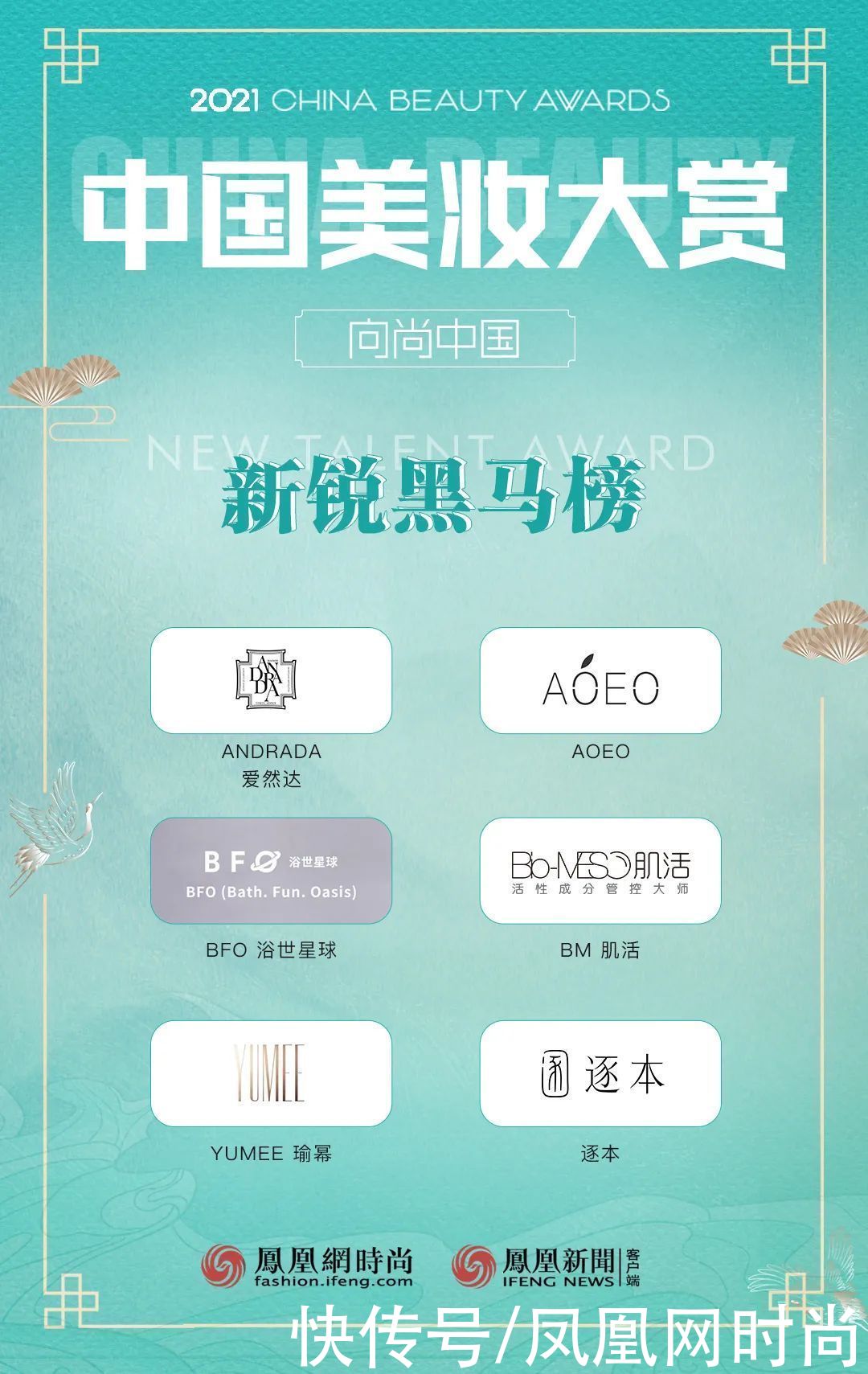 美妆大赏|国货美妆哪家强？就靠这份避雷榜单了