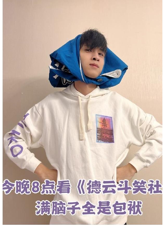 德云團綜成員發文“抖包袱”，引發網友熱議，誰會是第二季冠軍呢