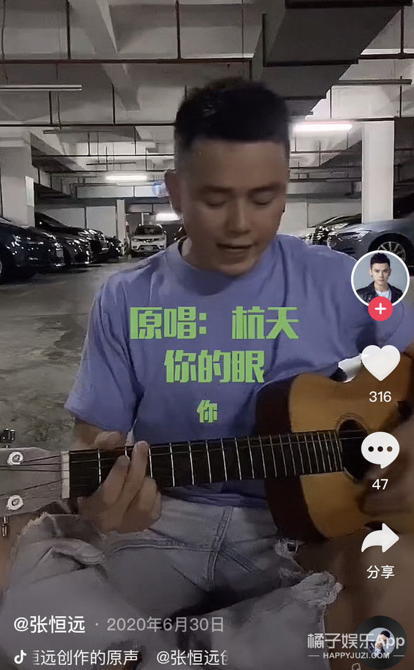 唱游天下|還記得《中國好聲音》的張恒遠(yuǎn)嗎？和緋聞女友同框了！