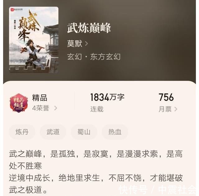 完结@武炼巅峰、御道倾天等八本最新完结的精品小说汇总,你都看过吗?