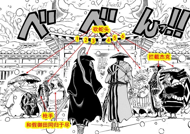 海贼王1009:赤鞘武士斩掉大蛇数颗蛇头,但依然没能杀死他