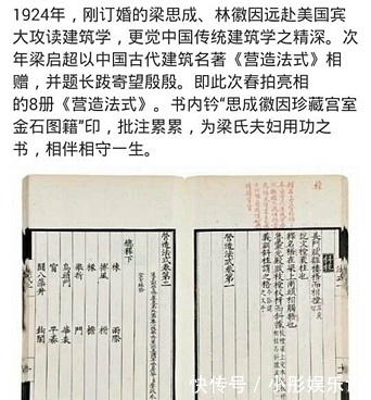  不放过|梁公走后，后妻林洙大肆售卖林徽因生前遗物，连订婚文本都不放过