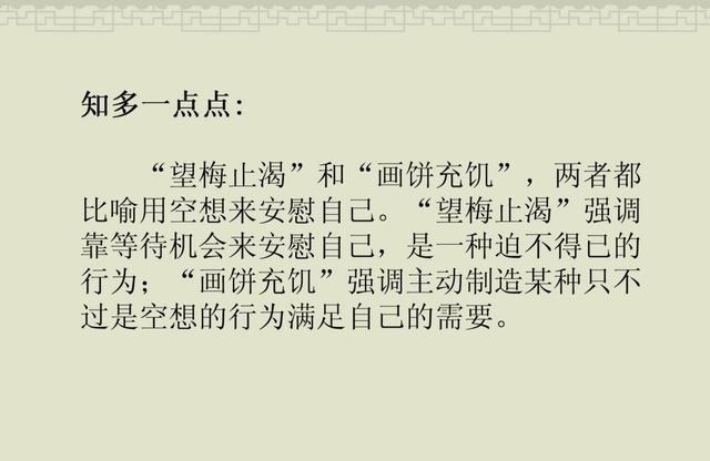 古代|百篇中国古代成语故事连环画-025《望梅止渴》商务印书馆