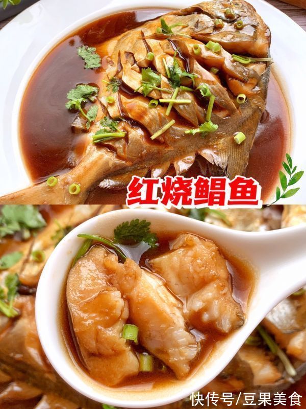吃货们决不能错过的红烧鲳鱼