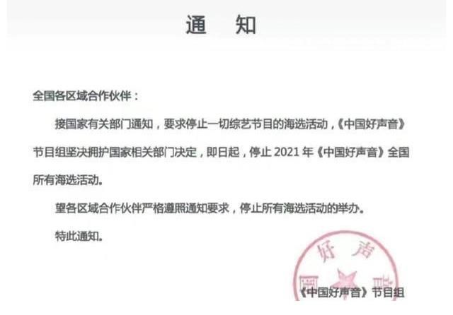 好聲音|《中國好聲音2021》首秀舞臺將呈兩大亮點，李健周杰倫將隔空亮相