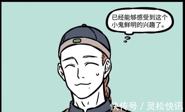 黃鼠狼|非人哉:九月“天賦異稟”,從小就對帥哥異常熱衷!