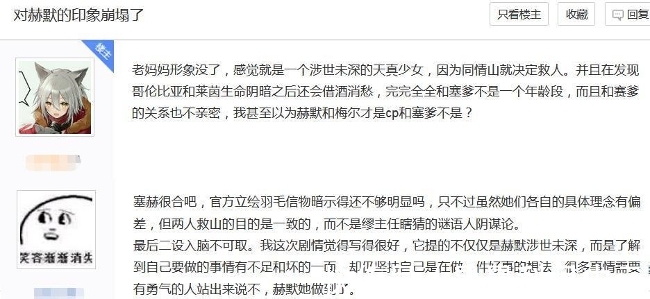 炎魔|赫默老母亲形象崩塌明日方舟二设入脑不可取，莱茵生命剧情埋雷