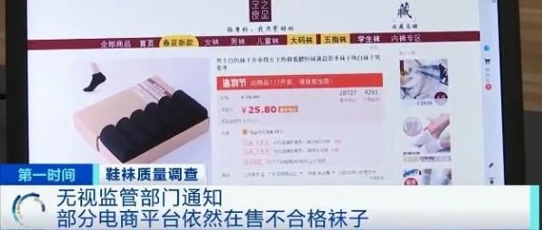 染料|央视曝光！这些袜子致癌染料超标