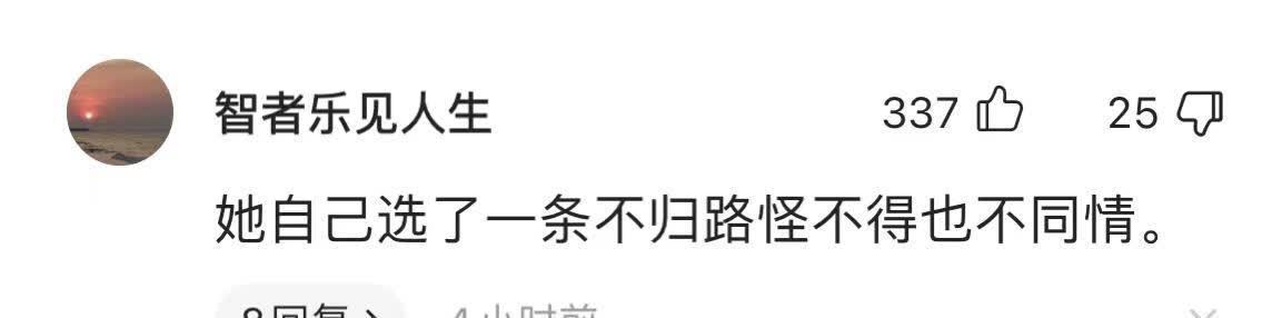 孙颖颖|前天津女足球员加拿大遇害,比凶手更可怕的是中国网友
