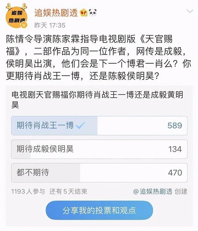 无数|《天官赐福》定了为什么明知道不可能，观众还是期待肖战王一博