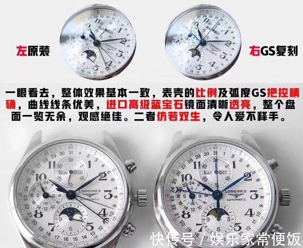 复刻表 GS厂浪琴八针月相7751机芯复刻表细节质量值得入手吗!