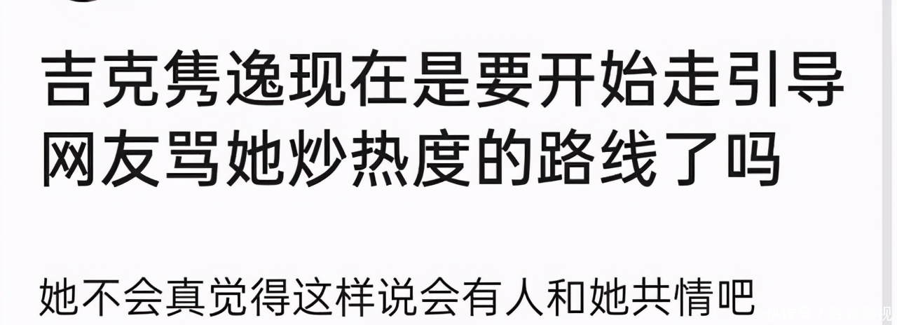 普通人|靠《好声音》一夜爆红,却因“卖惨”惹争议,她究竟冤不冤?