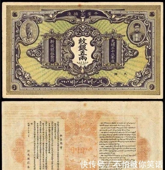 精品|清末民国精品纸币欣赏