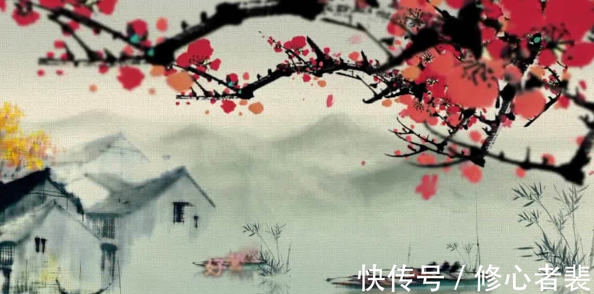 东风#黄庭坚的父亲,文才亦出众,一首写景诗给人带来好心情,值得一读