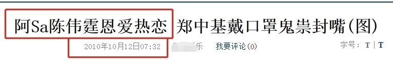 黄晓明|郭麒麟真勇，说杨颖十年前不火遭本人反驳，这次换杜海涛机智救场