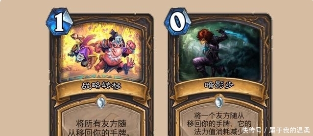 刺杀|炉石传说:盗贼第三张暗影步,直接镀金的!一费刺杀和克苏恩很搭