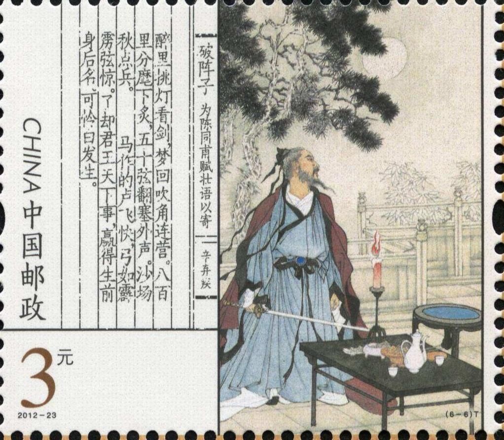  未归|济南人辛弃疾的思乡情①：23岁离开济南后，毕生未归