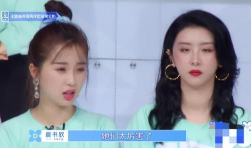 只剩一个晋级位,虞书欣却下意识喊出她的名字,关系好坏一目了然