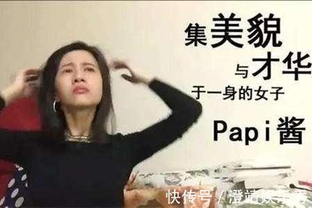 孕妇|Papi酱越来越有孕妇相，32岁的年纪却少女感十足，网友：真羡慕