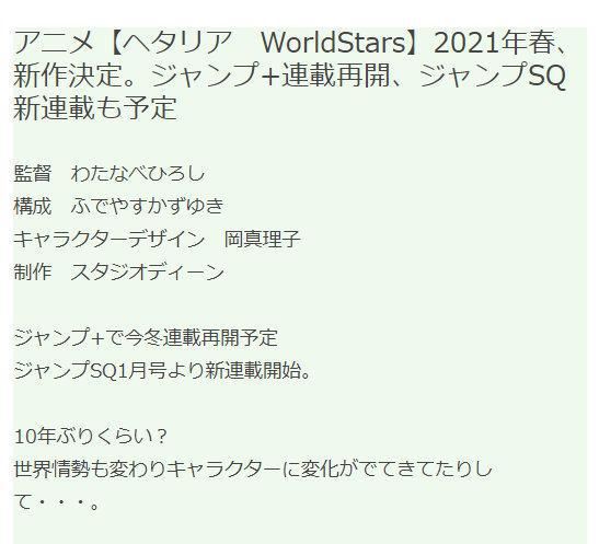 日丸屋秀和新作发表 网友 黑塔利亚呢 快资讯