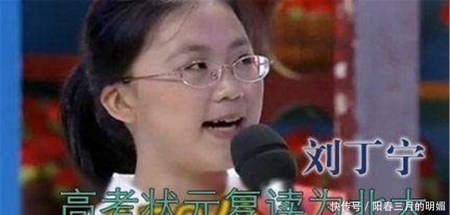 刘丁宁|她第一年高考获奖72万，退学后第二年又成高考状元，并入学北大