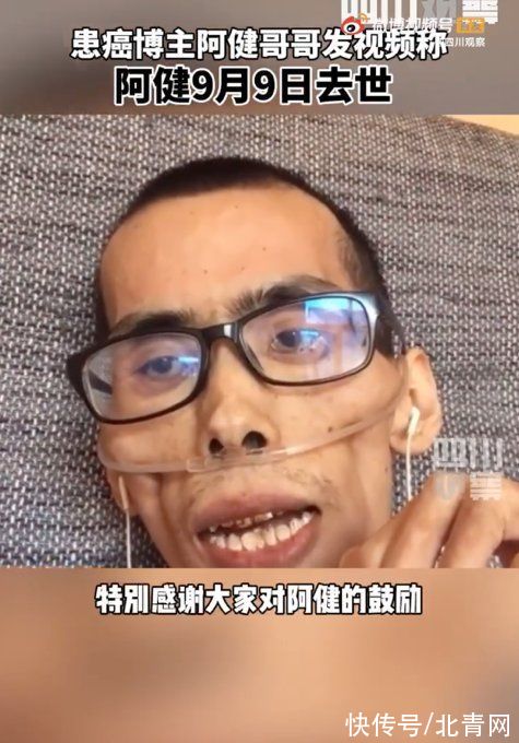 阿健|抗癌博主阿健去世，一年时间变得骨瘦如柴！网友：一路走好